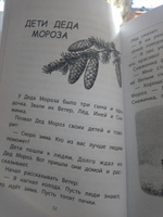 Русские народные сказки о зиме. Книга сказок для детей #1, Антонина Ф.