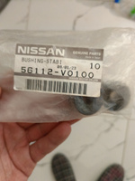 Nissan Втулка стабилизатора, арт. 	 NISSAN 56112-V0100, 1 шт. #3, Татьяна Б.