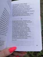 Урания. Пейзаж с наводнением | Бродский Иосиф Александрович #7, Жанна М.