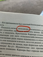 Одноэтажная Америка | Ильф Илья Арнольдович, Петров Евгений Петрович #1, Виталий К.