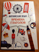 Английский язык. Времена глаголов | Державина Виктория Александровна #6, Ксения С.