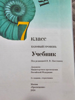 Биология 7 класс. Базовый уровень. Учебник (к новому ФП). ФГОС. УМК "Линия жизни" | Пасечник Владимир Васильевич, Калинова Галина Серафимовна #6, Ольга П.