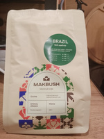 Кофе молотый MakBush BRAZIL 250 гр, Арабика 100%, свежеобжаренный, средний помол #46, Валерий М.