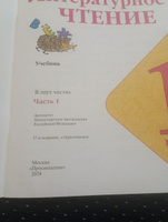 Литературное чтение 1 класс. Учебник. Комплект из 2-х частей к новому ФП. УМК "Школа России". ФГОС | Климанова Людмила, Голованова М. В. #2, Лия Ч.