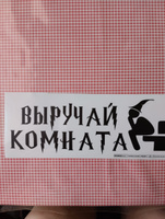 Наклейка, на дверь, ИНФОМАГ, Туалет, Выручай комната, Гарри Поттер #17, Аркадий М.