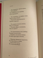 На минном поле расцвели сады. Сила нежных стихов #12, Анастасия Ш.