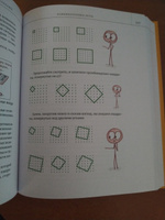 Математические игры с дурацкими рисунками: 75 простых, но требующих сообразительности игр, в которые можно играть где угодно | Орлин Бен #4, Елена Л.