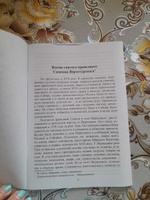 Император Николай II как человек сильной воли. Е. Е. Алферьев | Алферьев Е. Е. #4, Наталья Б.