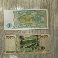 Банкнота России 10000 рублей 1995 года из обращения #2, Максим Н.