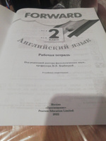 Английский язык 2 класс. Рабочая тетрадь. УМК"Английский язык Вербицкой М.В."Forward"(2-4)" | Вербицкая Мария Валерьевна, Оралова Ольга Викторовна #3, Анна К.