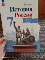 История России. 7 класс. Комплект Атлас и контурные карты | Курукин Игорь Владимирович, Тороп Валерия Валерьевна #2, Татьяна Александровна