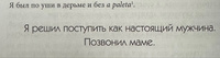 Добывая Биркин. Как обвести вокруг пальца люксовый модный бренд и заработать на этом миллионы #2, Аделина Л.