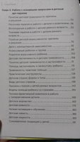 Практикум по арт-терапии по работе с детьми | Тарарина Елена #8, Мария Н.