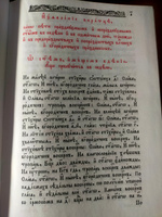 Минея общая. Церковно-славянский язык. Издатель Свято-Троицкая Сергиева Лавра. #2, Валентин Г.