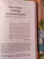 Путь в Подсознание. Как познать себя и ощутить радость жизни | Руденок Леонид Сергеевич #7, Рамиль М.