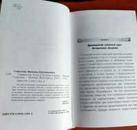 Славянские боги и богини Солнца | Соколов Михаил #1, Александр С.