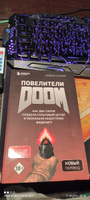 Повелители DOOM. Как два парня создали культовый шутер и раскачали индустрию видеоигр | Кушнер Дэвид #1, DoomGuy Б.