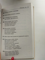 1000 русских скороговорок для развития речи #6, Светлана М.