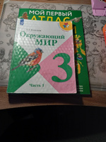 Мой первый атлас России с наклейками #2, Александра Ч.