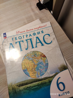 География. 6 класс. Контурные карты #1, Анна С.