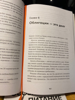 Инвестор за выходные: Руководство по созданию пассивного дохода / Книги про бизнес и инвестиции / Семён Кибало | Кибало Семён #5, Светлана К.