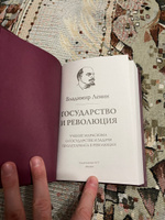 Государство и революция | Ленин Владимир Ильич #7, Дмитрий Б.