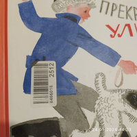 Ах, эта прекрасная улица | Кирносов Алексей Алексеевич #4, Наталья Р.