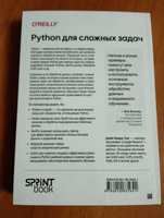 Python для сложных задач: наука о данных. 2-е межд. изд. | Вандер Плас Дж. #5, Александр К.