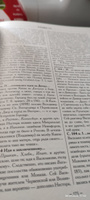 История государства Российского с Примечаниями Карамзина в двух томах | Карамзин Николай Михайлович #3, Елена Д.