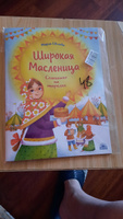 Широкая Масленица. Солнышко на тарелке. | Евсеева Мария Владимировна #1, Ирина Г.