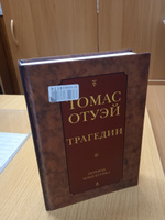 Трагедии. Перевод Ильи Кутика #1, Овчинников Павел