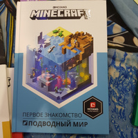 Minecraft. Подводный мир. Первое знакомство #5, Мария Г.
