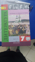 литература 7 класс 2 части Меркин Г.С. с 2014-2018 год #1, Наталья Б.