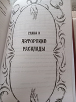 Таро Уэйта со всех сторон. Глубинное значение прямых и перевернутых карт | Манлер Дара #6, Зульфия К.