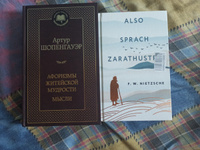 Also sprach Zarathustra | Ницше Фридрих Вильгельм #8, А А.