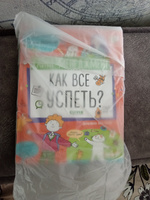 Навыки будущего. Тайм-менеджмент. Как все успеть? / Учебное пособие, книги для детей | Зверева Нина Витальевна, Иконникова Светлана Геннадьевна #5, Наталия Б.