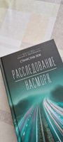 Расследование; Насморк | Лем Станислав #2, Елена Т.