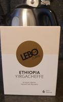 Кофе молотый в дрип-пакетах LEBO Эфиопия Иргачефф, 6 шт #6, Андрей Б.