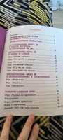 Поэтапная постановка звука "Р". Пособие для занятий с детьми 5-7 лет | Шкляревская Светлана Моисеевна #3, Журкина Екатерина