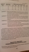 Рынок облигаций: Анализ и стратегии / Фрэнк Дж. Фабоцци | Фабоцци Фрэнк Дж. #2, Андрей А.