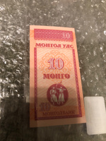 Банкнота 10 тугриков Монголии, 2009г., UNC #4, Евгений