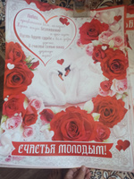 Свадебный плакат "С днем свадьбы", ФДА.card,45х60 см картон, 3 шт, для интерьера #6, Анна Ш.