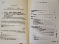 Сократовские вопросы в психотерапии и консультировании | Уолтман Скотт, Кодд III Трент #6, Алексей