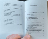 Речевая самооборона (#экопокет) | Хоменко Руслан Николаевич, Пожарская Александра #2, Сергей М.