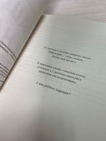 Защити и научи! Руководство заботливого родителя. Детская психология | Макишвили Вадим Юрьевич #2, Алина Ч.