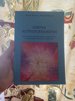 АЗБУКА АСТРОПСИХОЛОГИИ. ВЕДИЧЕСКАЯ НУМЕРОЛОГИЯ И АСТРОЛОГИЯ В ОСНОВНЫХ ПОНЯТИЯХ И ПРИТЧАХ #7, Елена