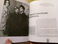 Всадники без головы или рок-н-рольный бэнд. Соловьев-Спасский В. | Соловьев-Спасский Василий #6, Игорь Ф.