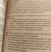 ПДД 2024 для "чайников" | Приходько Алексей Михайлович #4, Александр К.