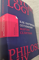 Как научиться оптимизму: Измените взгляд на мир и свою жизнь | Селигман Мартин #8, Андрей М.