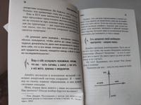 Теория невероятности. Как мечтать, чтобы сбывалось, как планировать, чтобы достигалось | Мужицкая Татьяна Владимировна #7, Юлия П.